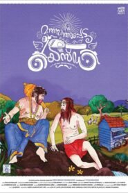 Maanasaandarapetta Yezdi 2016